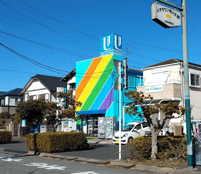 スーパーランドリー南大野店のレインボーの外観