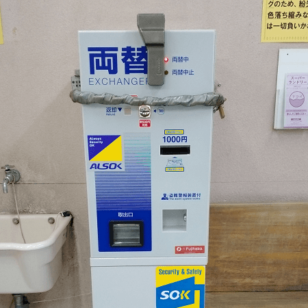 exchanger