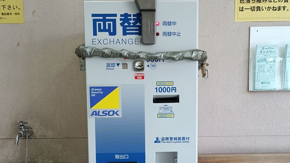 両替機 両替機
